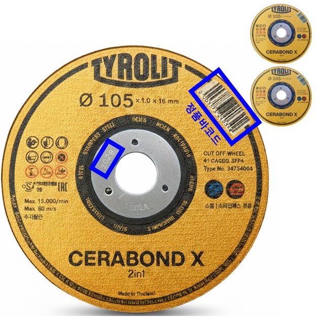 티롤릿 세라본드 3세대 연마석 4인치 핸드 그라인더날 절단석 티롤리 디월트 보쉬 계양 마끼다 그라인더 철 스텐 스테인리스 멀티 만능 절단날 커팅날 컷팅날 커팅석 커터날 공구왕황부장 10,800원