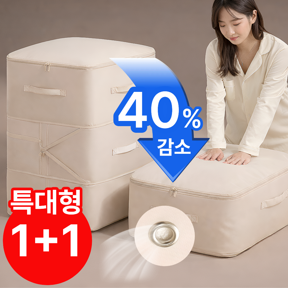 펠코스 이불 정리함 압축팩 압축 파우치 14,900원