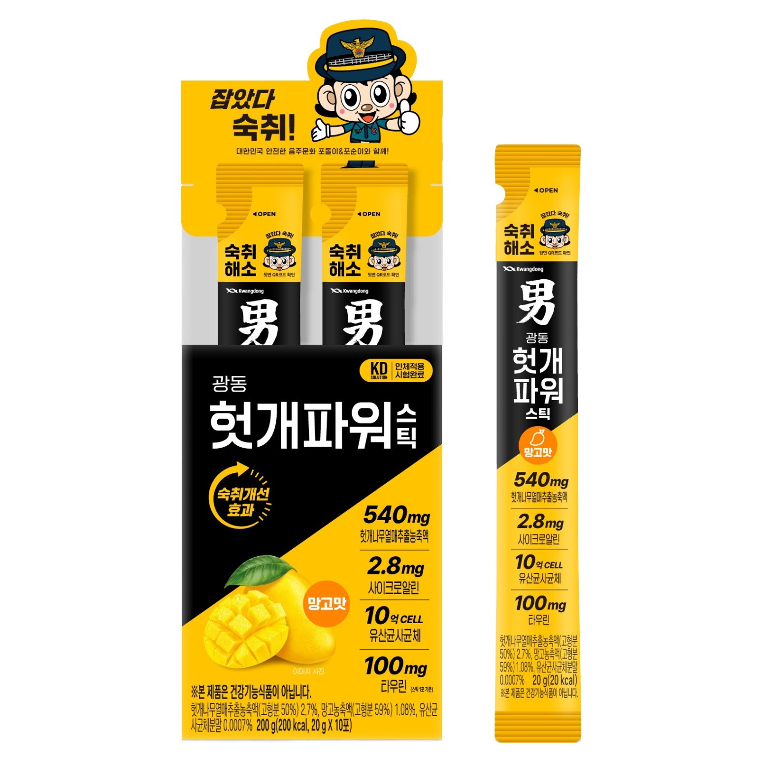 광동제약 헛개파워 스틱 망고맛 10p, 200g, 1개 10,100원