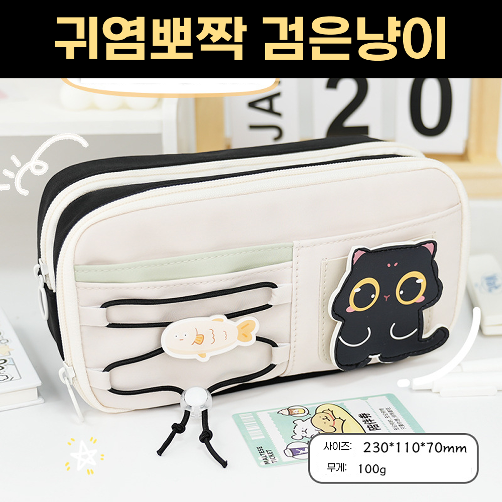 다담스 학생 필통 대용량 파우치, 1개, 검은냥이 9,900원