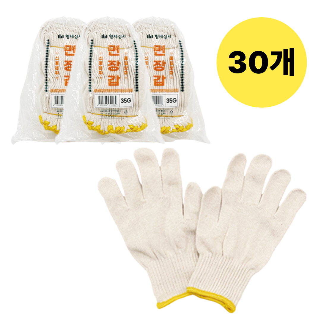 형제상사 면장갑35g 수입 작업용 주방용 얇은 속장갑 안전 장갑, 30개 18,000원