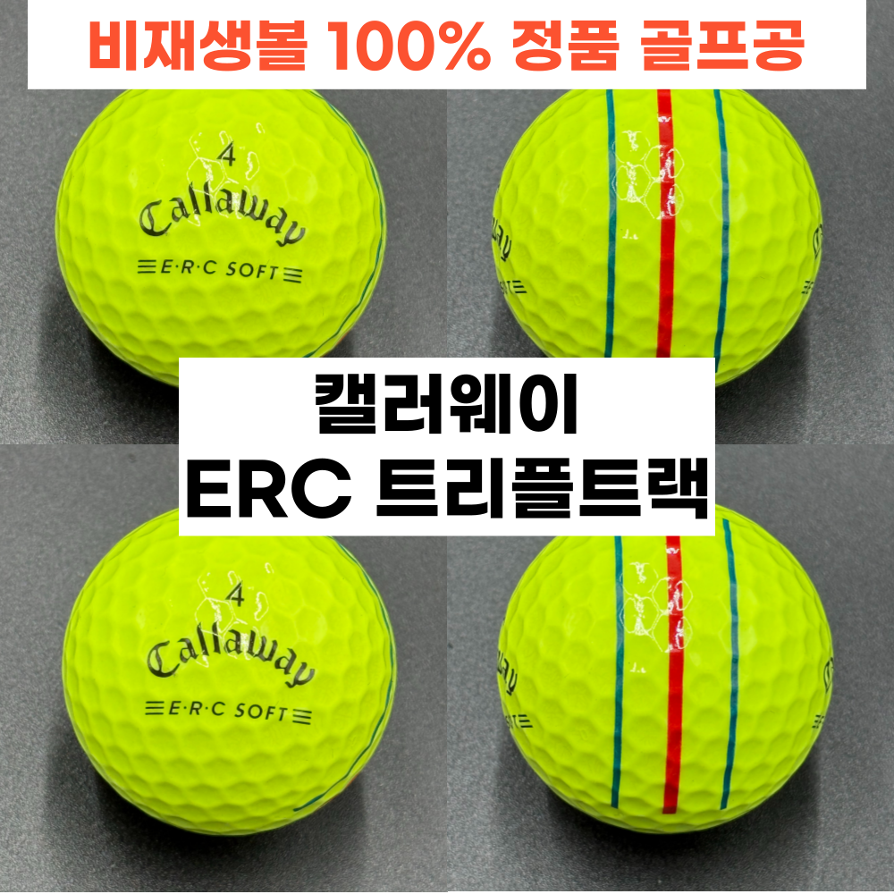 캘러웨이 크롬소프트 / ERC / 삼선, 트리플트랙 로스트볼, 1개, ERC 컬러 A+, 30개입 65,050원