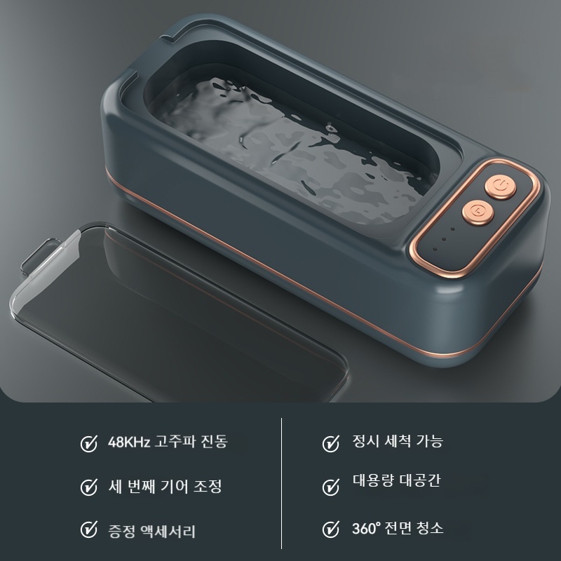 PYHO 신상 가정용 초음파 안경 세척기 휴대용 다용도 안경 세척기 9,900원