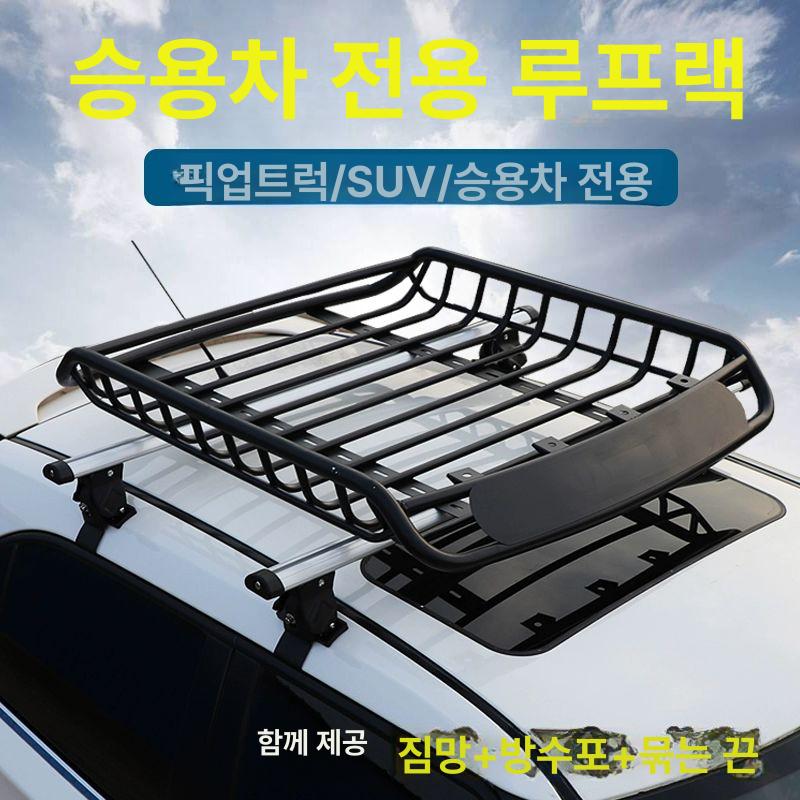 전차종 루프바스켓 루프랙 짐받이 캐리어 레이 캐스퍼 모닝 스파크 티볼리 SUV 승용차 248,500원