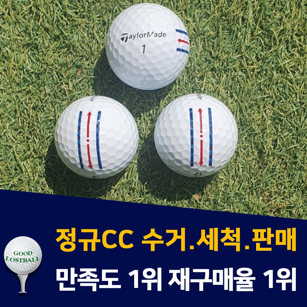 [바른상사] 정직한 로스트볼 인기브랜드 S급 삼선 퍼터라인 레이저인쇄 서비스 30알 비거리용 29,800원