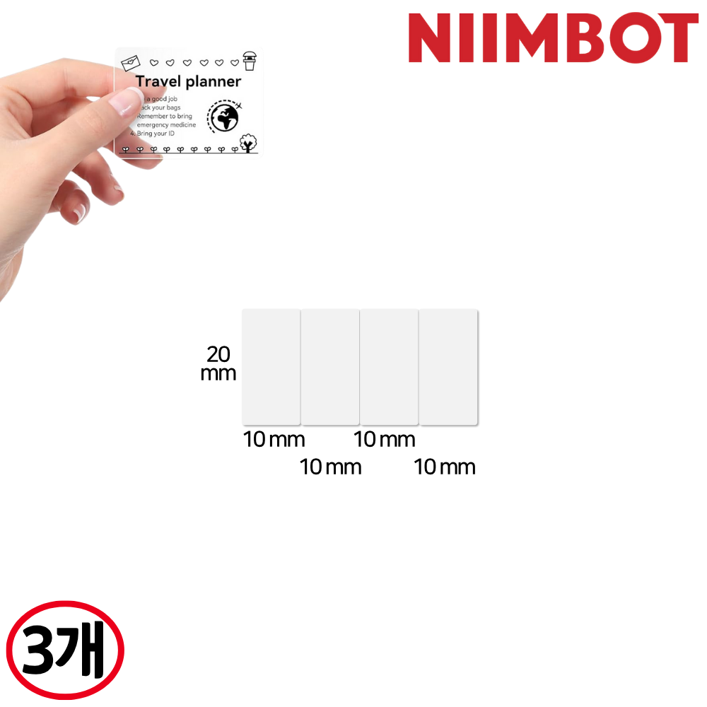 님봇 NIIMBOT B1 B2 B21 B31 전용 라벨지 (3롤 세트) 26,900원