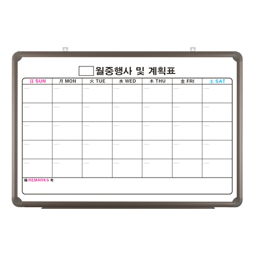 토탈하얀칠판 일반 월중행사표 및 계획표 화이트보드 A 달력형 20,520원
