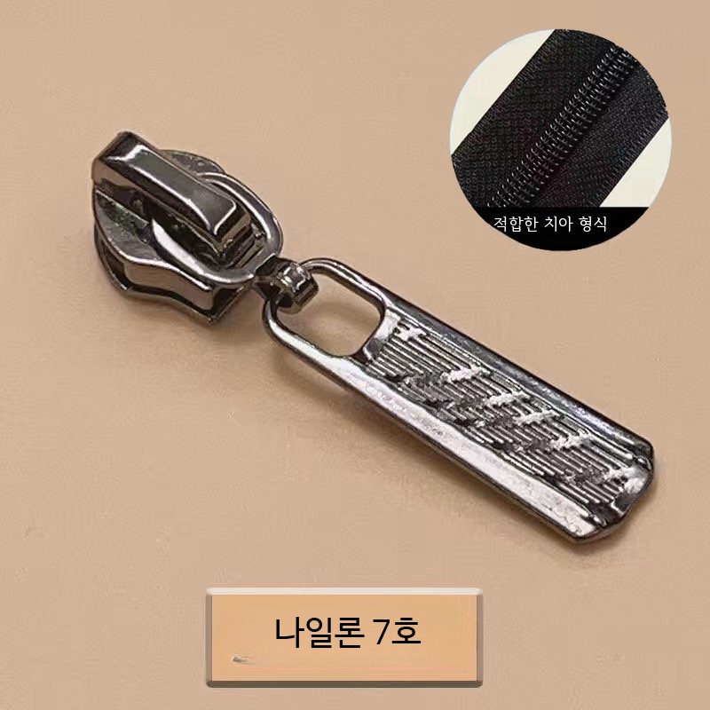 내구성 뛰어난 의류용 나일론 지퍼손잡이 금속 소재 지퍼수선 교체용 자크머리 가방부자재 11,100원