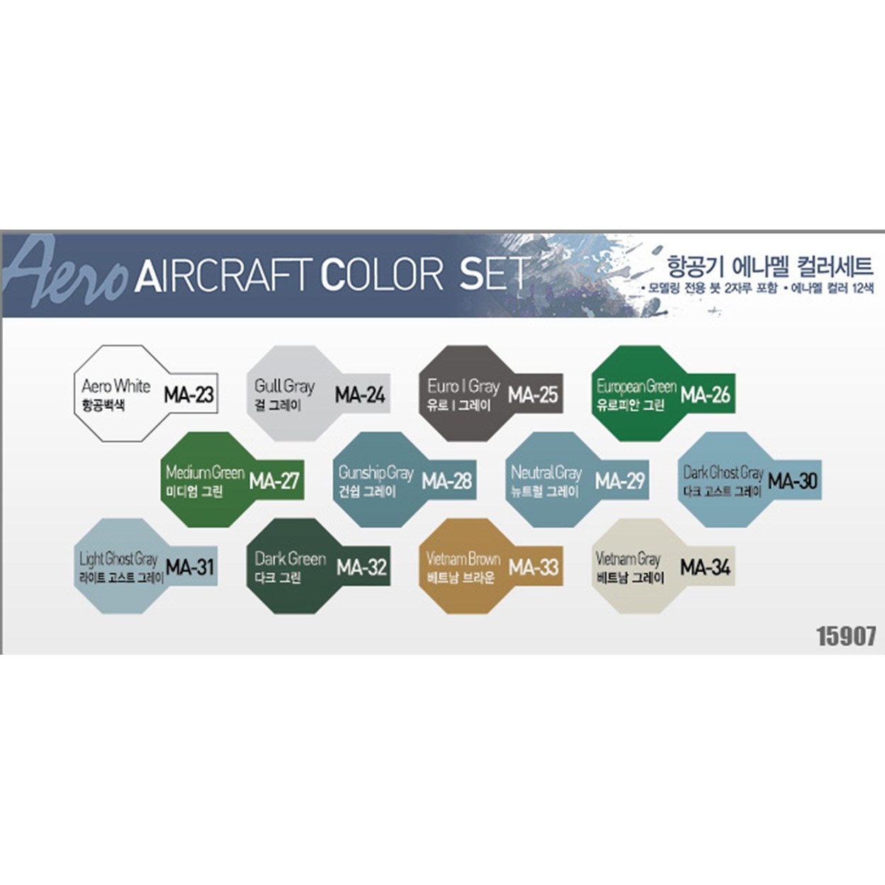 아카데미과학 항공기 에나멜 컬러세트(12컬러.전용붓2) 15907 당일출고 17,200원