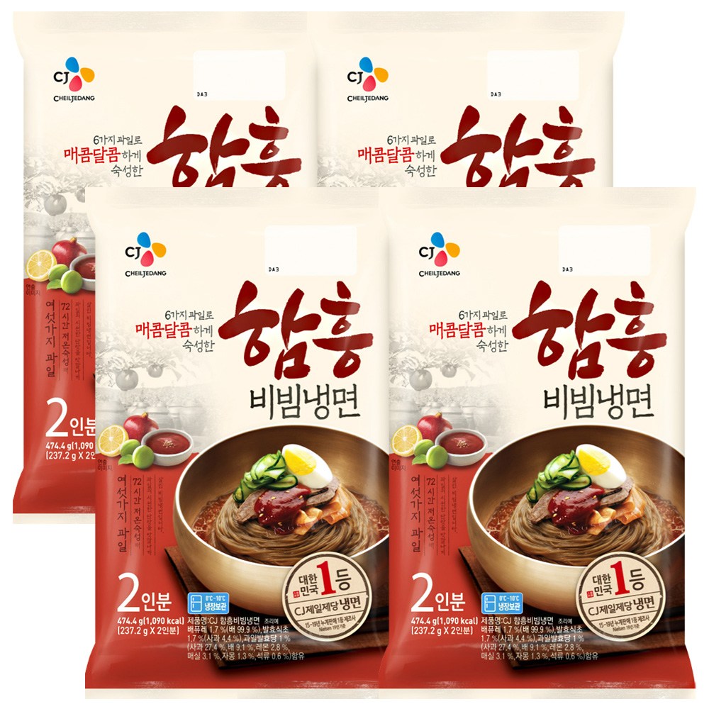 CJ제일제당 함흥비빔냉면(2인분)x2개 28,900원