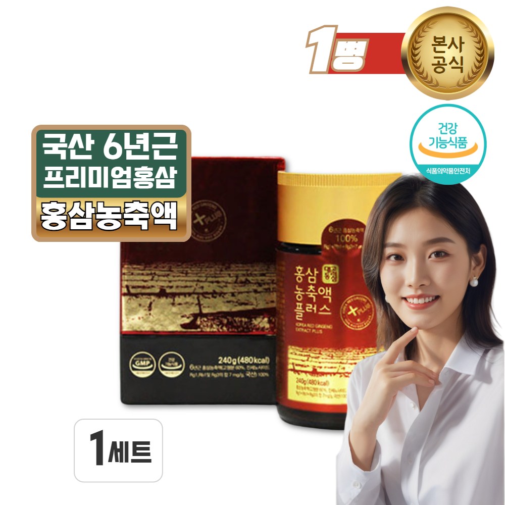 활력증진 기억력 피로개선 6년근 100% 고함량 홍삼농축액, 현재가 205,100원