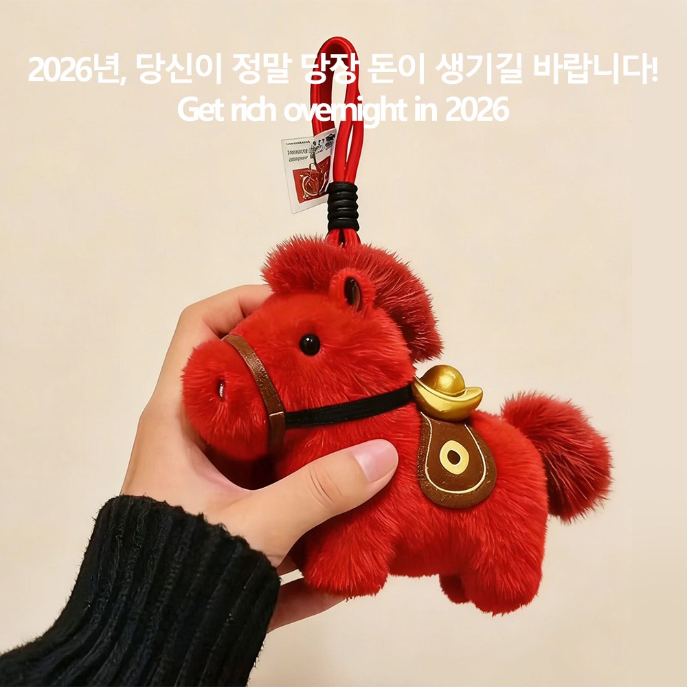 SC FMCG 복슬복슬 행운말키링 말열쇠고리 미니 동물 키홀더 데일리 선물 소품 9,900원