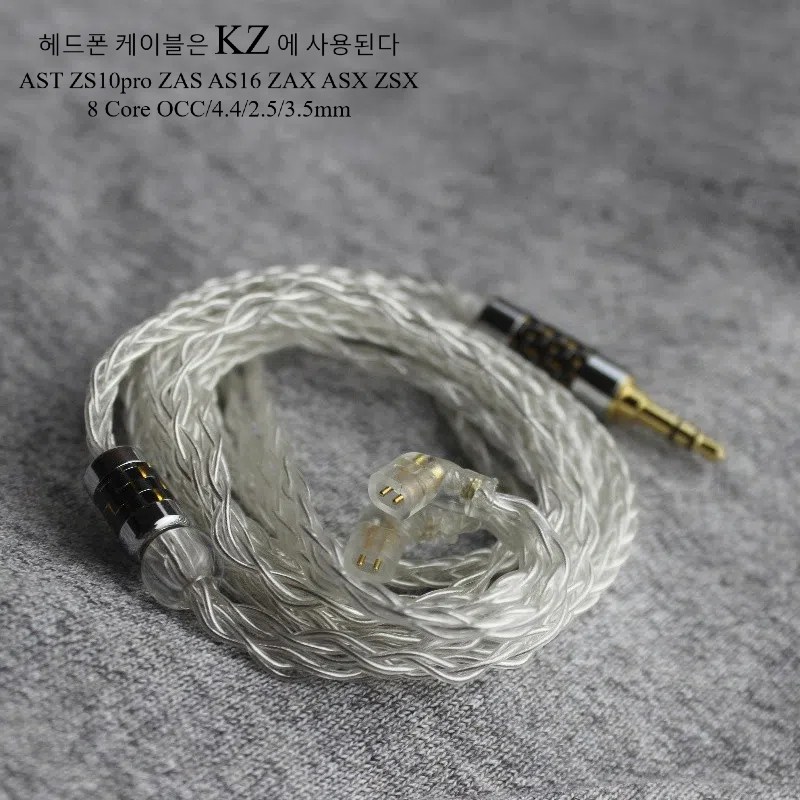 KZ AST/ZS10pro/ZAS/AS16/ZAX/ASX/ZSX 호환 8코어 OCC 은 혼성 도금 업그레이드 케이블 마이크 탑재 헤드폰 와이어 28,000원