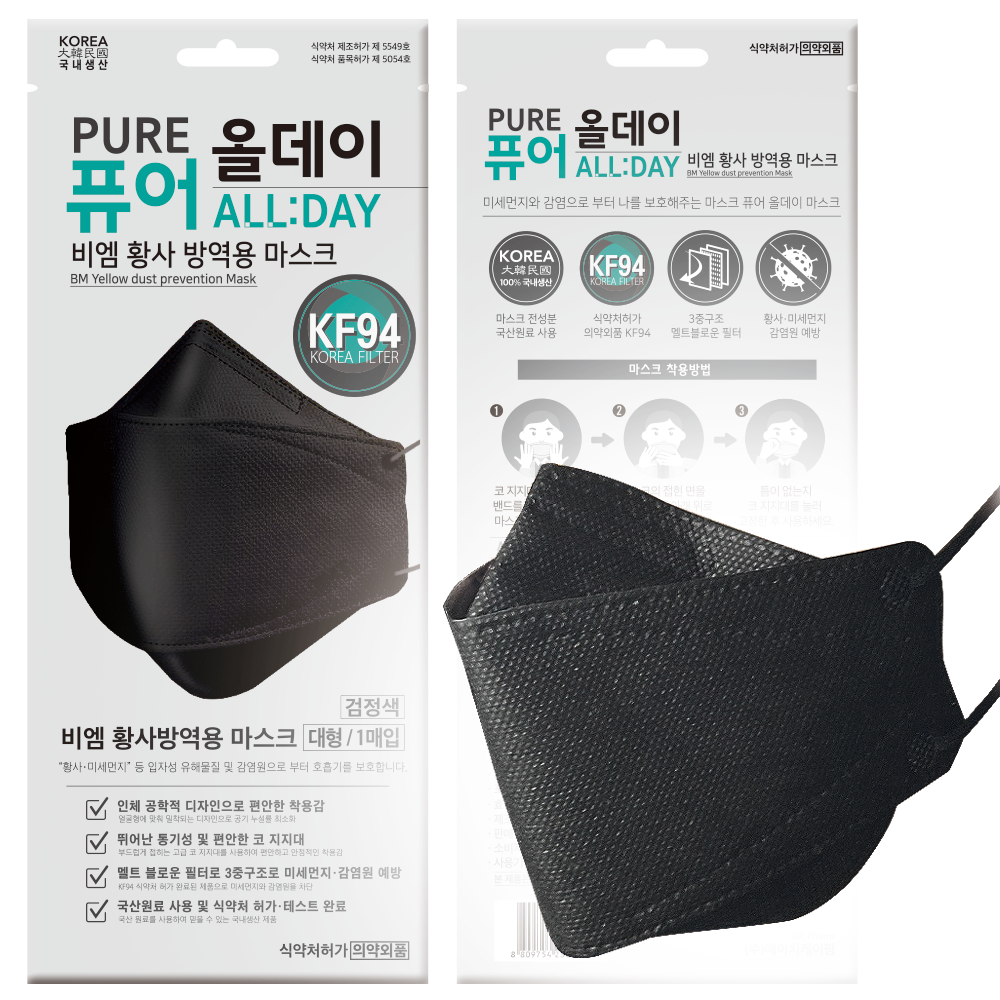 퓨어올데이 황사 마스크 개별 1매 KF94 검정색 식약처 허가 국산 대형 성인용 300원
