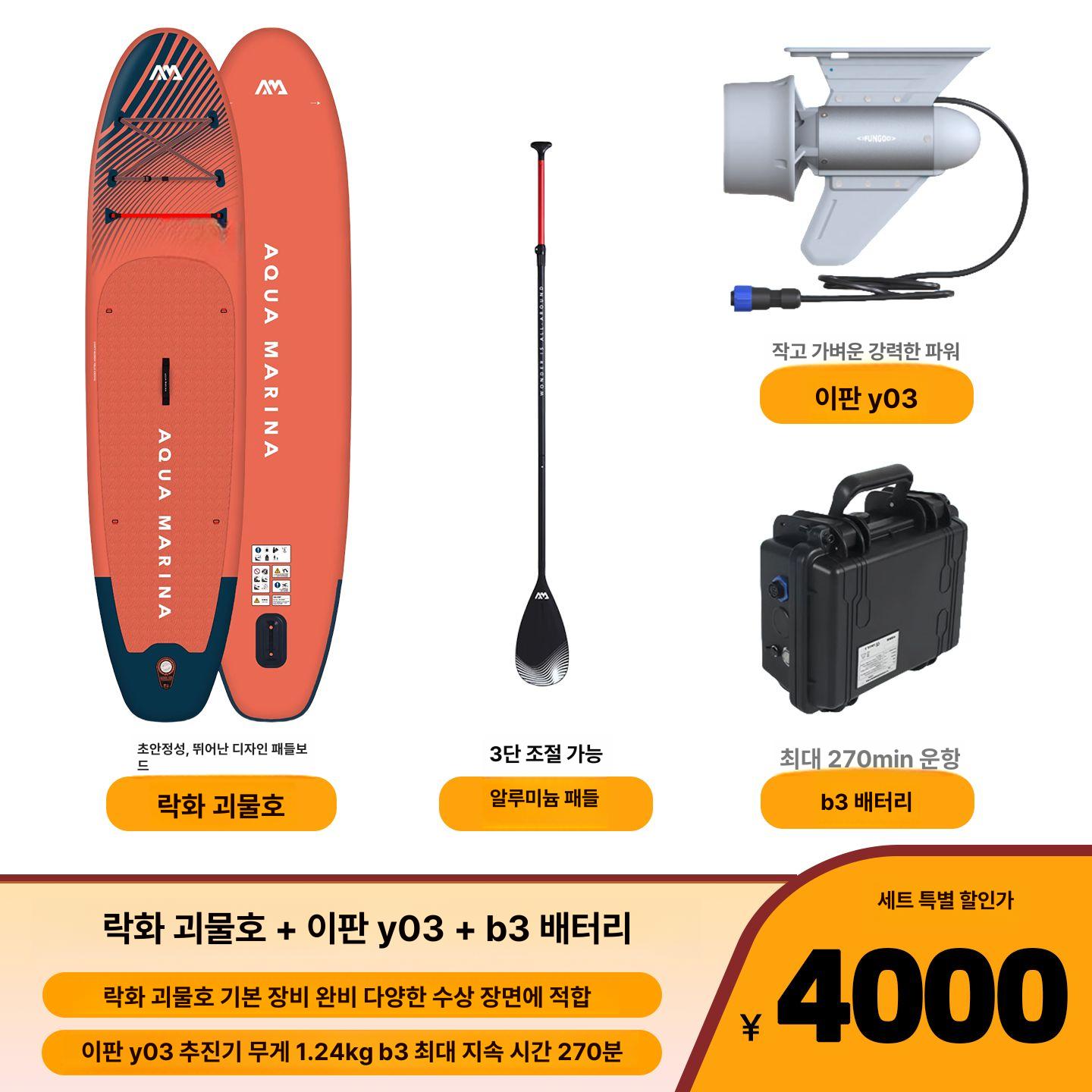 패들보드 모터 트롤링 패들 프로펠러 고무보트 전기 1,266,600원