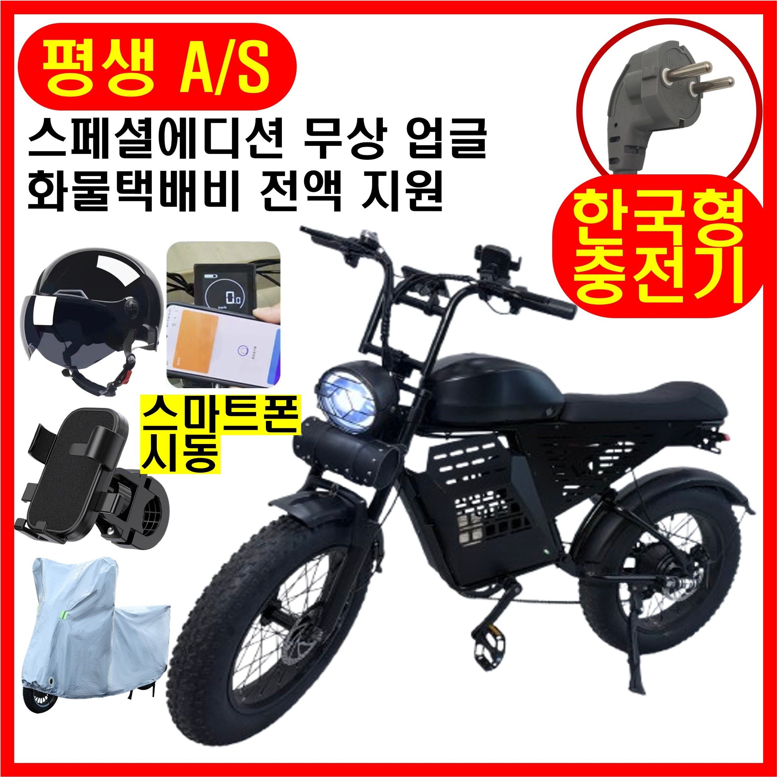 테크앤유 자토바이 RX9 전기자전거 레트로 스페셜에디션 959,000원