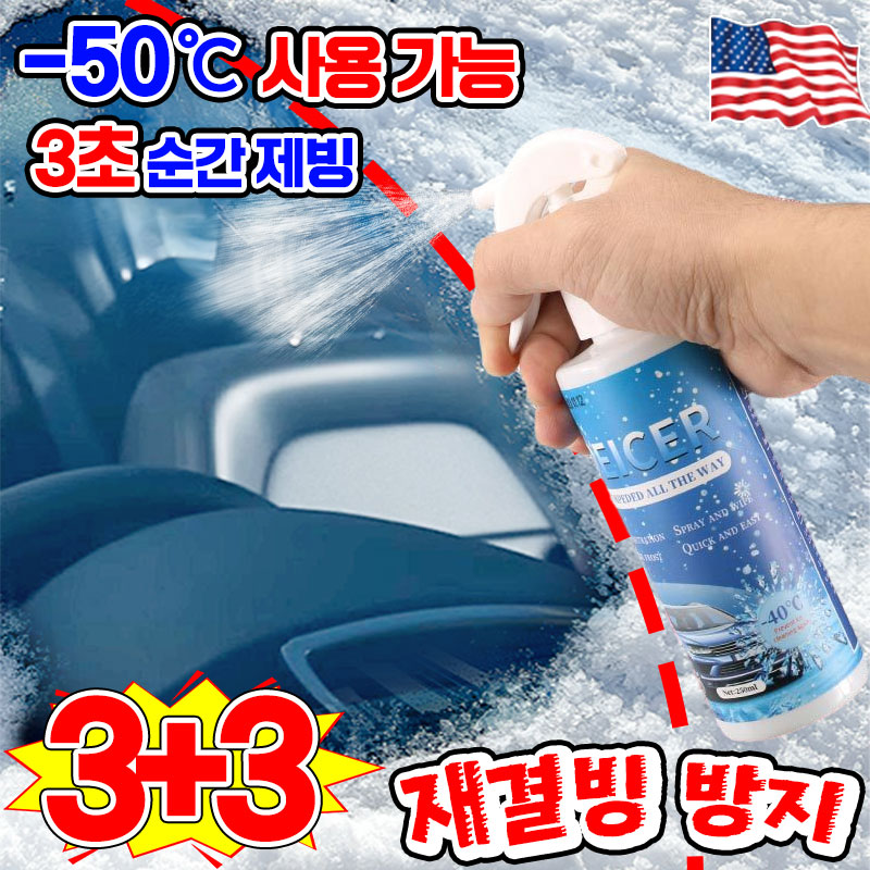 [미국기술] 자동차 성에제거 스프레이 성에 방지 성애 제거제 차량용 초강력 눈 제거 제설 스프레이 차량 유리 결빙 습기 김서림 방지 치우기 겨울 청소 용품 18,800원