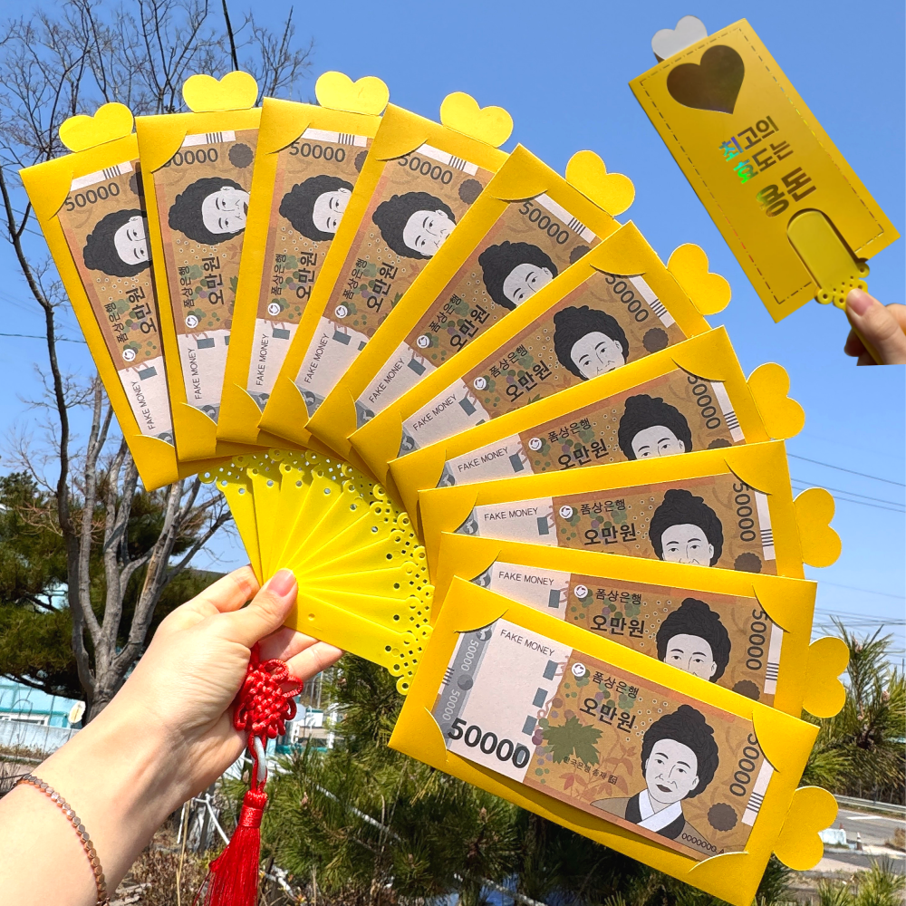 금빛 돈부채 용돈부채 용돈봉투 최고의 용돈 이벤트 10P 11,190원