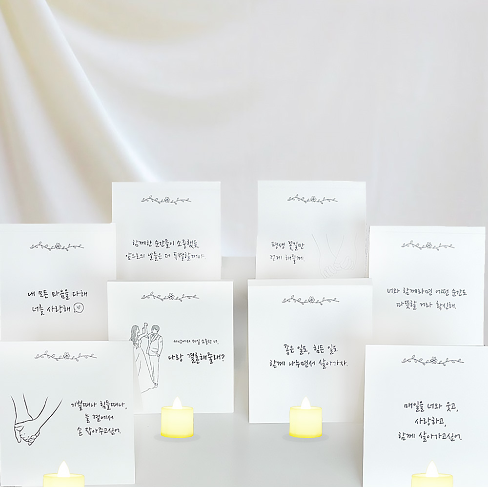 파티앤온 프로포즈 이벤트 메세지 카드, 현재가 9,900원