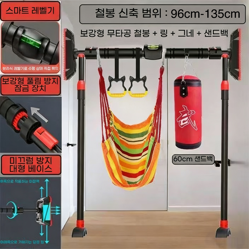 철봉 가정용 실내 무타공 턱걸이 기구 문틀 철봉 홈짐 운동기구 (제품 구성: 철봉 + 링 + 그네 + 샌드백), 블랙 99,000원
