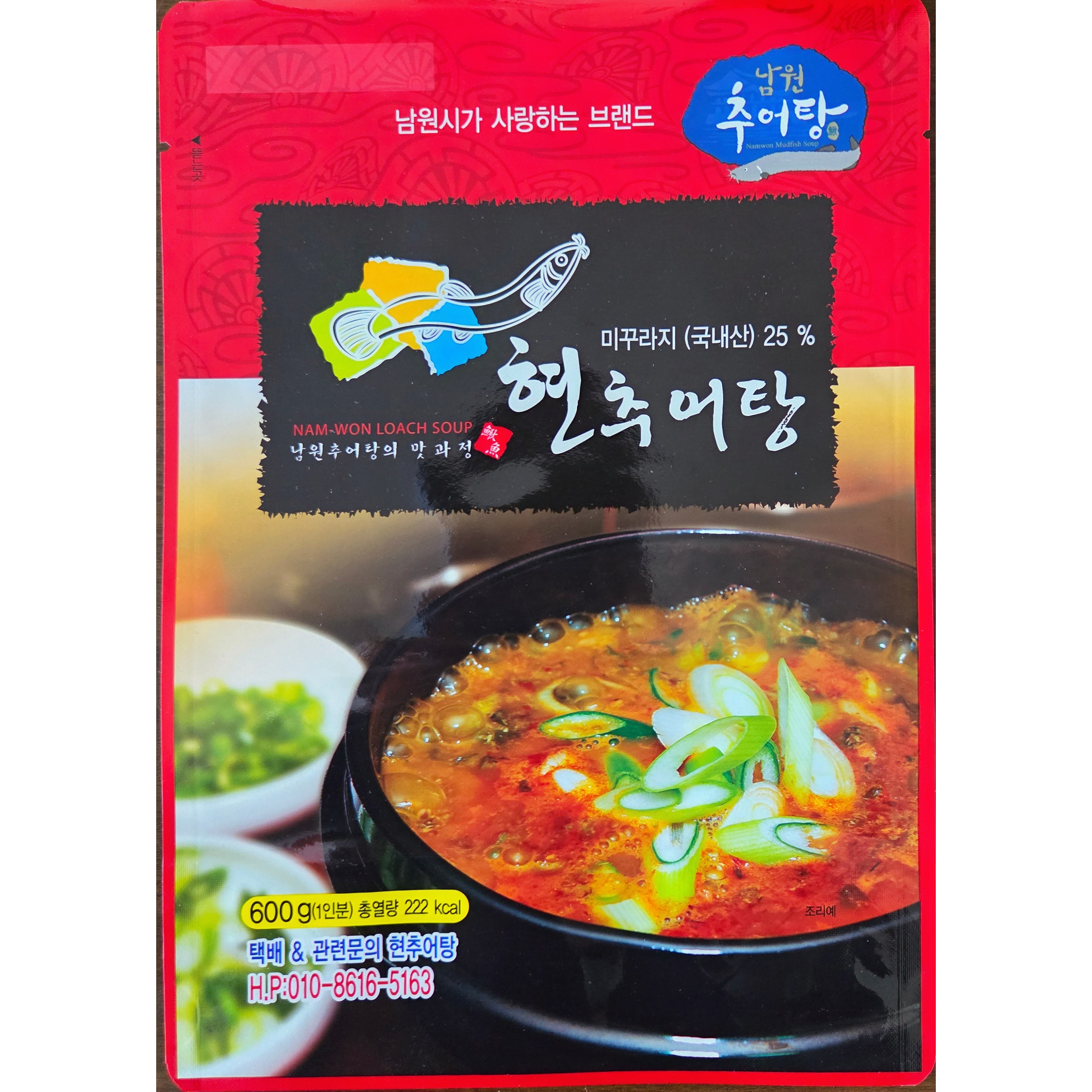 현추어탕 남원 현식당 HACCP 인증 보양식 밀키트, 미꾸라지 25% 함량, 원재료 100% 국내산, 젠피/산초 O, 6개, 600g 48,000원