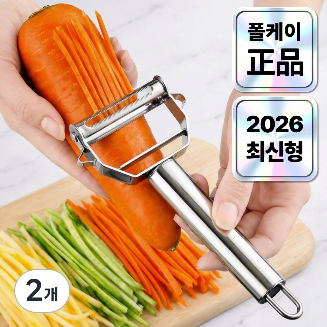 폴케이 양방향 올인원 스테인리스 만능 슬라이서 채칼 21,400원