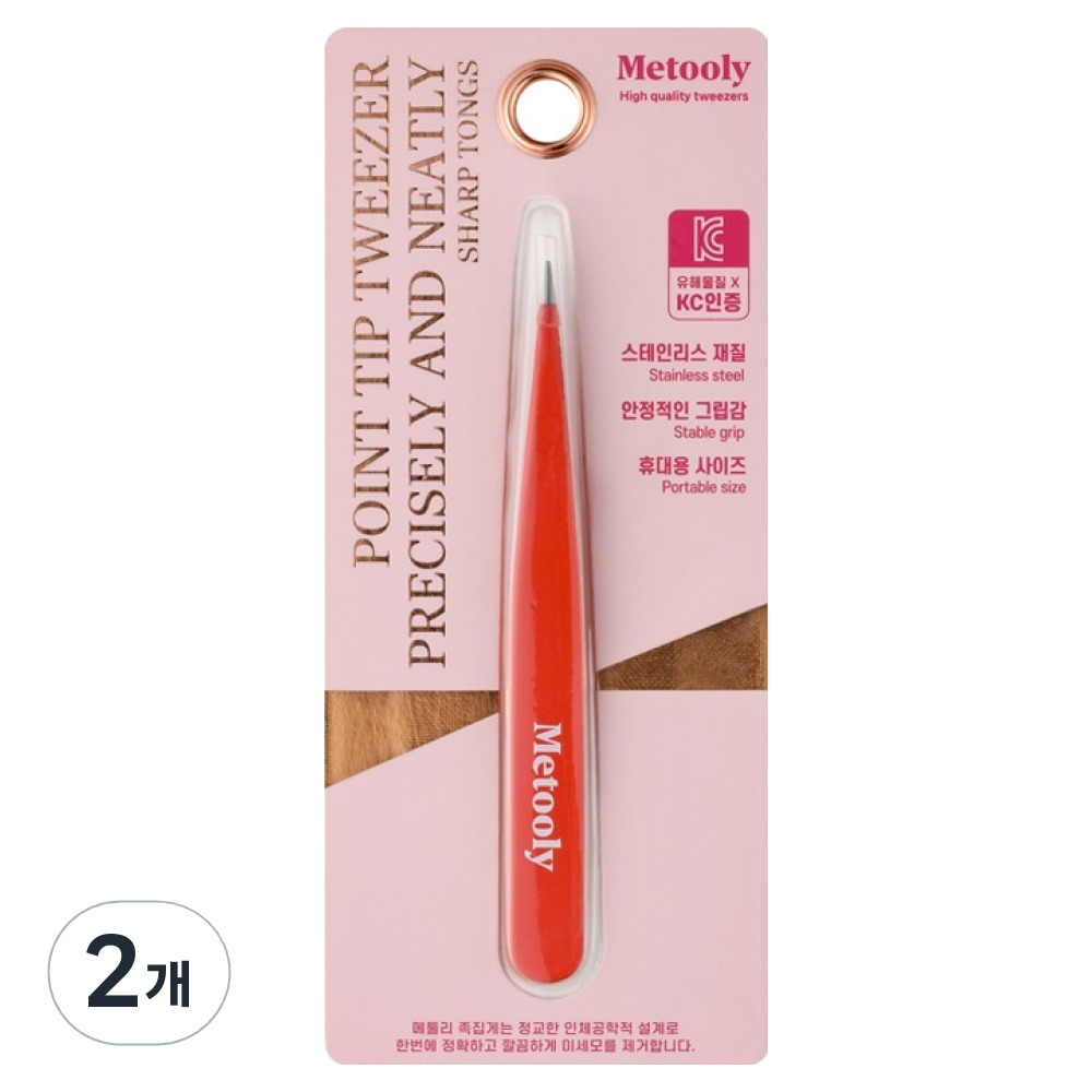 메툴리 고급 족집게 정밀형 7,800원