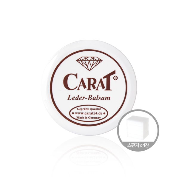 [독일정품] 캐럿 가죽보호제 에센스 11,000원