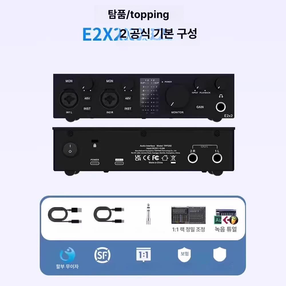 TOPPING E2x2 토핑 고음질 케이블 오디오 카나레 노이즈 인터페이스 정식수입제품 녹음장비, E2x2 비OTG 블랙, 기본 모델명/품번 265,700원