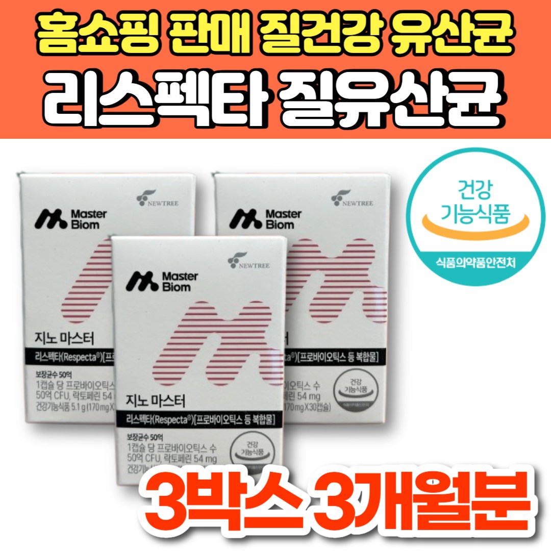 홈쇼핑 지노마스터 리스펙타 질 유산균 프로바이오틱스 프로바이오스틱 질내 유익균 락토페린 20대 30대 40대 50대 60대 여성 질건강 영양제 147,300원