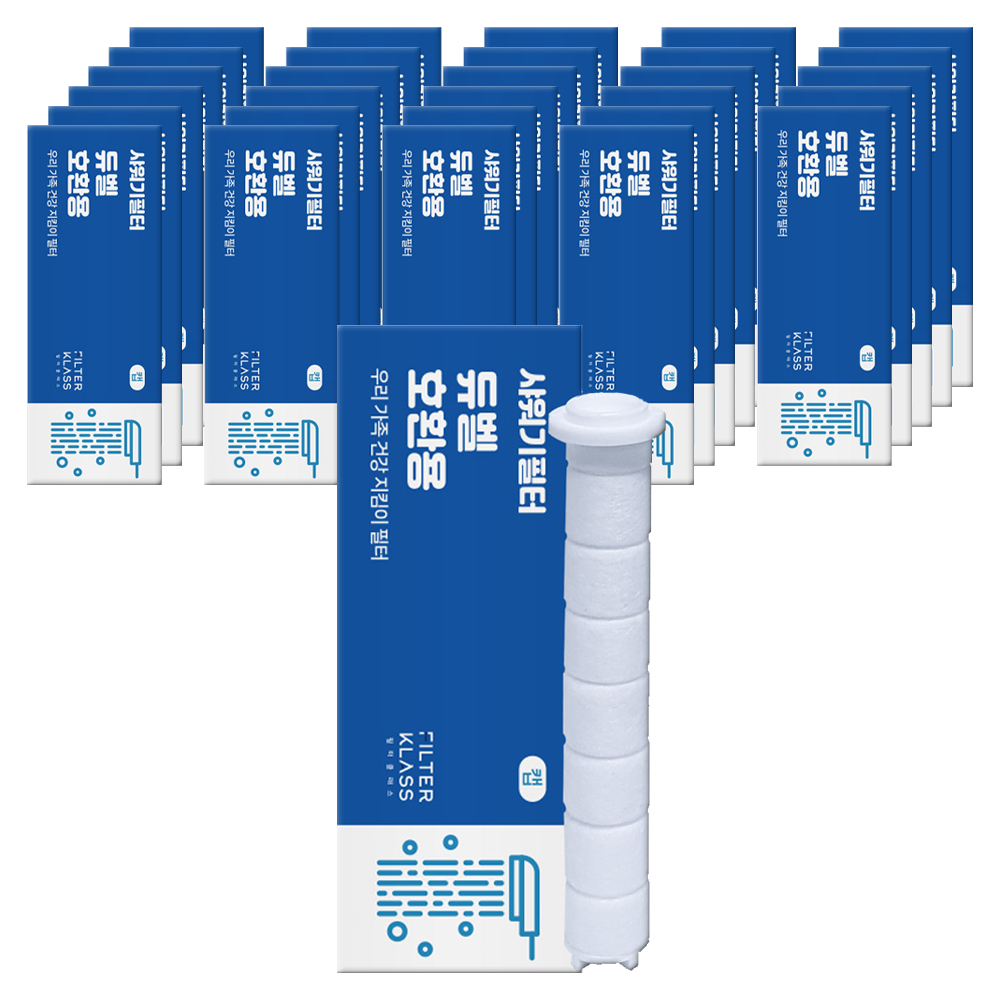 필터클래스 듀벨 샤워애 샤워기 녹물제거 개별포장 호환필터 50,700원