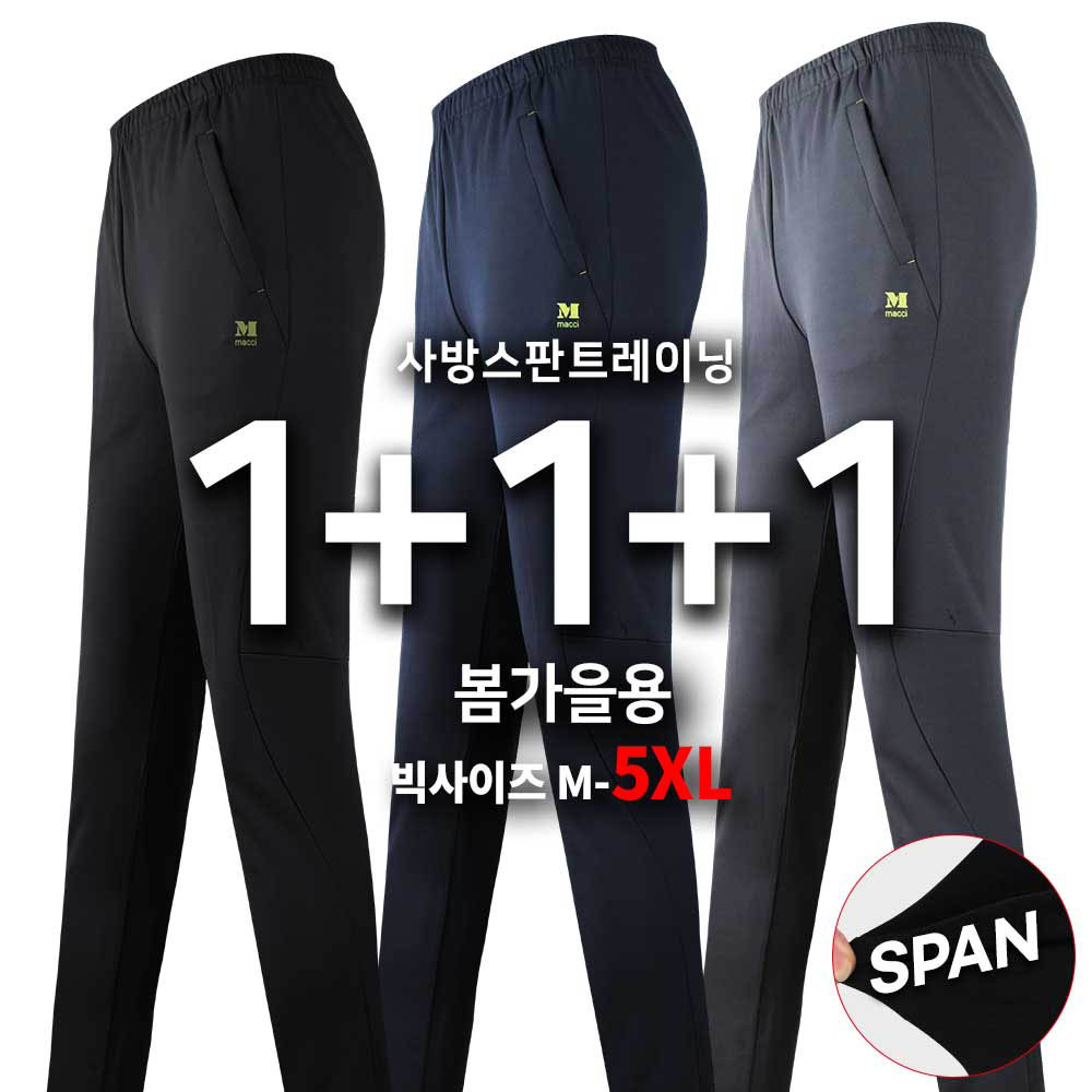 [1+1+1]마찌C사방스판트레이닝 남성 남자 스판 밴딩 편안한 등산복 작업복 작업바지 추리닝 빅사이즈 아웃도어 39,800원