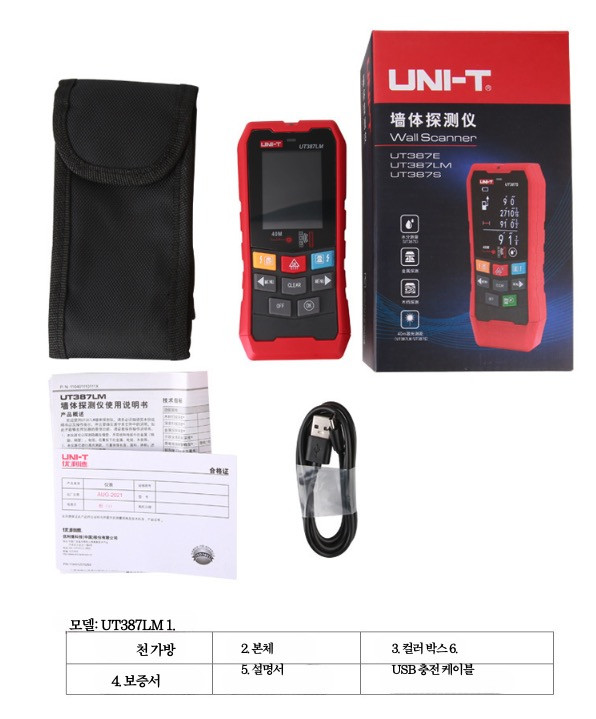 벽체탐지기 전선 금속 목재 스터드 벽속 스캐너 활선감지기 철근 탐색기 구리 파이프 탐지기 142,000원