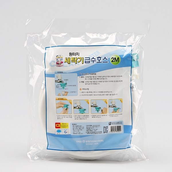 세탁기급수호스 원터치 2M , 3M (33팡팡) 7,600원