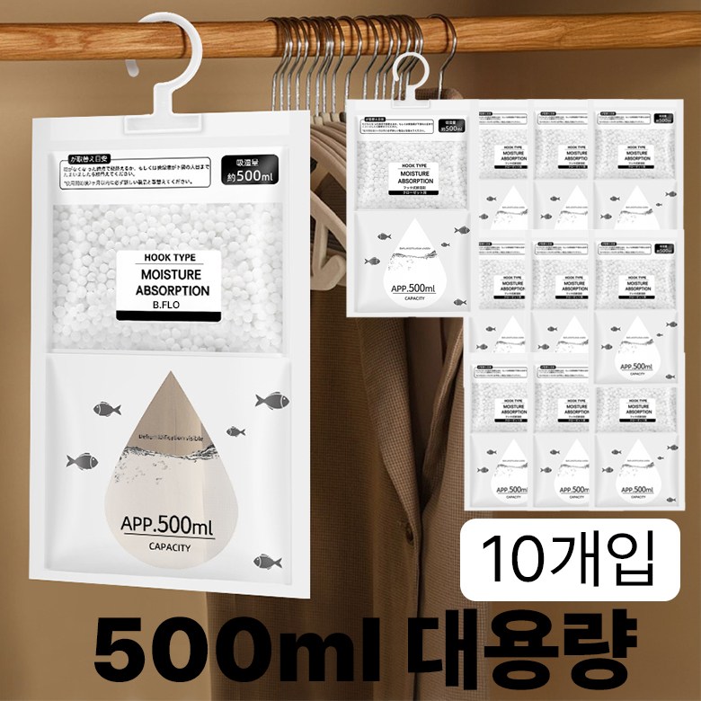 비플로 대용량 옷장용 습기제거제 옷걸이형 제습제 19,300원