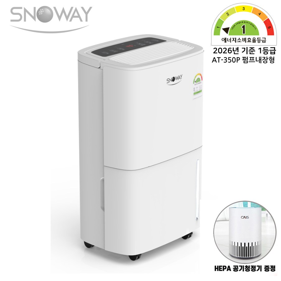 스노웨이 1등급 국산 대형 업소용 공업용 산업용 저온형 제습기 대용량 창고용 물류창고, AT-350P 60리터 펌프형 408,000원