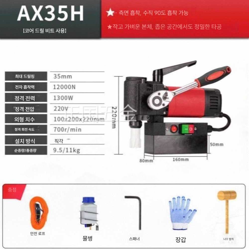 마그네틱 드릴 코어 마그 탁상 드릴링 머신 코아 자석 512,450원