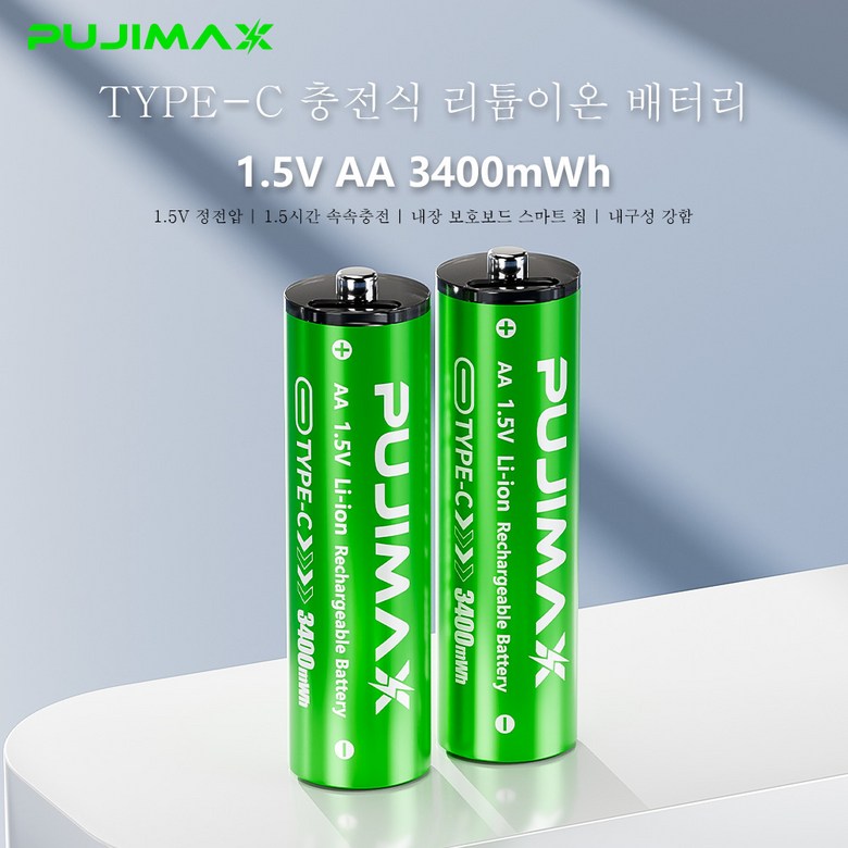 PUJIMAX 가전제품용 AA 1.5V 3400mWh 리튬이온 건전지 TYPE-C 직접충전 그린케이스, 1개, 2개입 12,800원