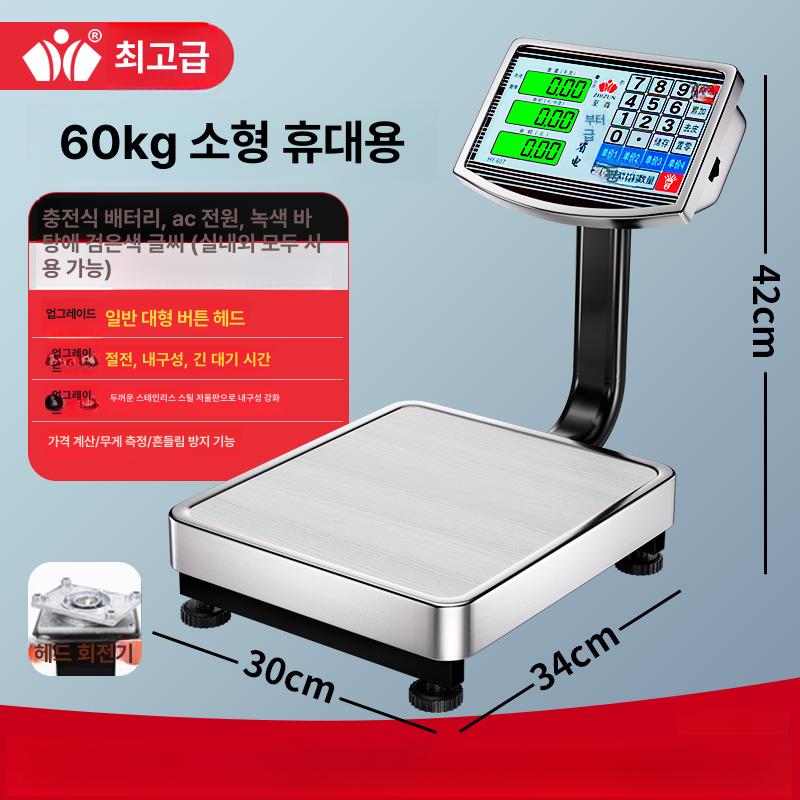 계근대 야채 전자저울 방수 업소용 과일 식당 무게 58,400원