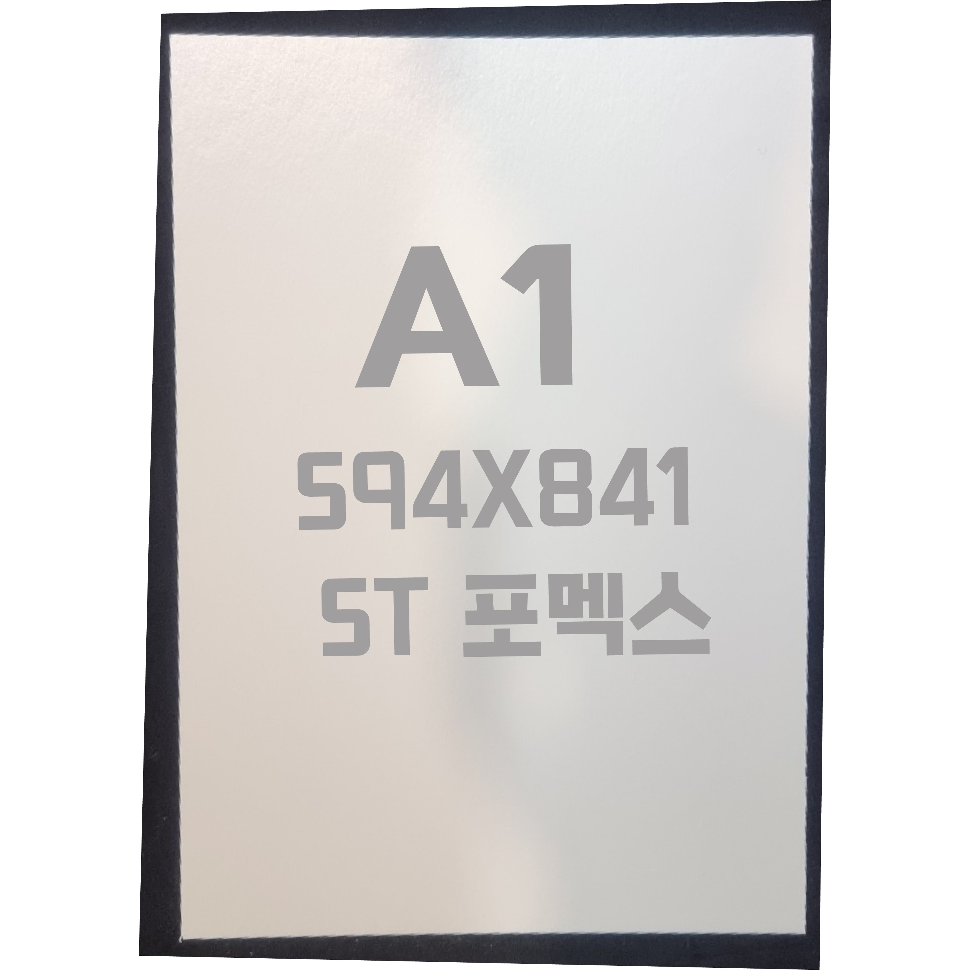포멕스판 A1(594x841)5T 백색/포멕스&포맥스 20,240원