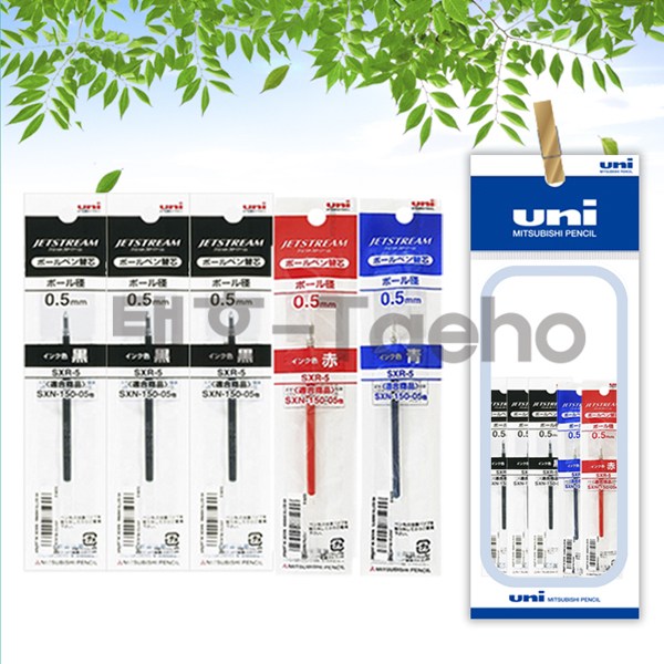 uni 제트스트림 단색 볼펜 리필 흑/청/적 0.5mm 세트 8,000원