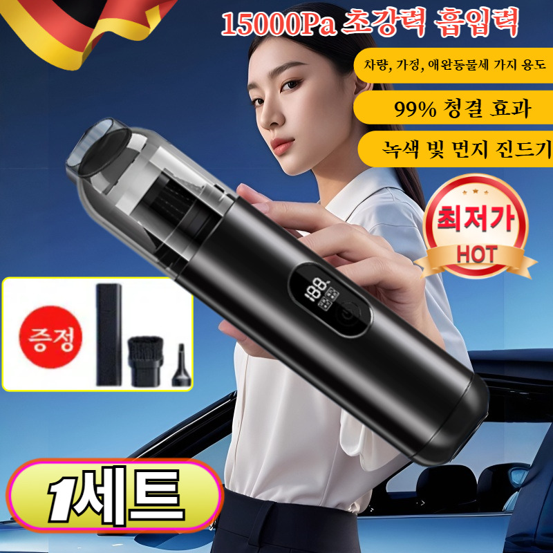 [1set]5-in-1 스마트 핸드헬드 진공 청소기 무선 핸디 청소기 휴대식 청소기 차량 가정 겸용 19,900원