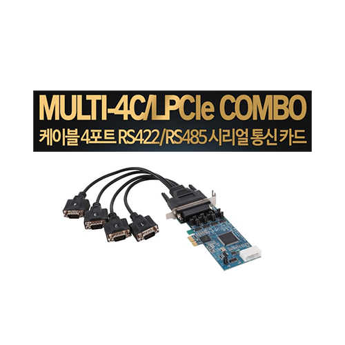 시스템베이스 Multi-4C/LPCIe Combo 케이블4포트 RS422 RS485 LPCI Express 시리얼통신카드 319,000원