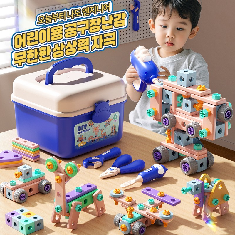 어린이 조립 하마 공구함 DIY 나사 조립 모형 전동 드릴 소꿉놀이 장난감 JHM-206 26,260원