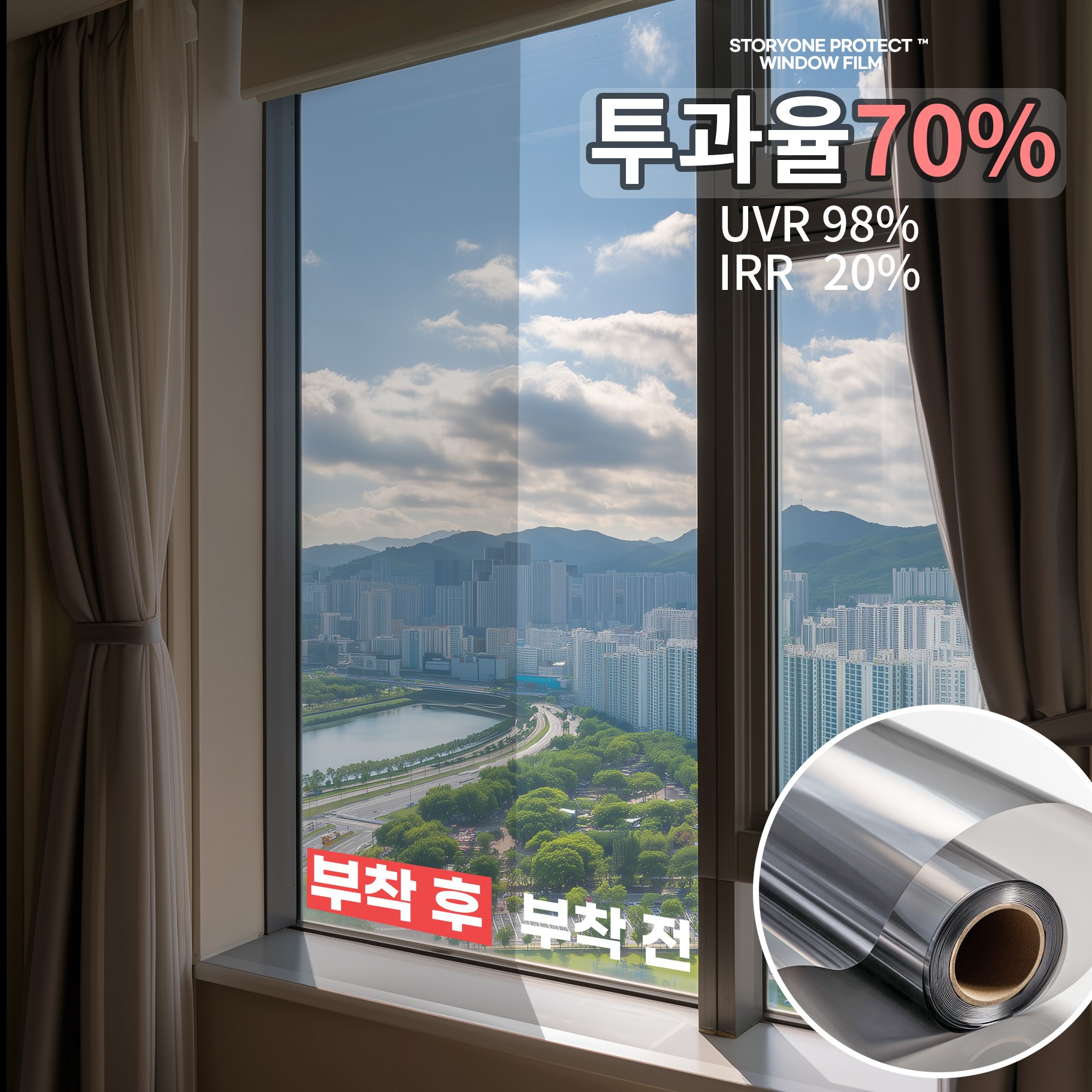 스토리원 투명 암막 투과율별 단열필름 썬팅 자외선 차단 베란다 창문 시트지 필름 U-SSAC112 18,900원
