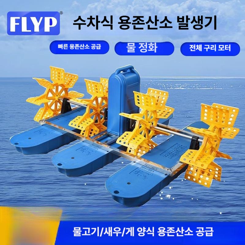 수차형 자동 어항 산소 공급기 어항산소 산소공급기 수족관산소 어항에어 수조산소 물고기산소, 1개 819,100원