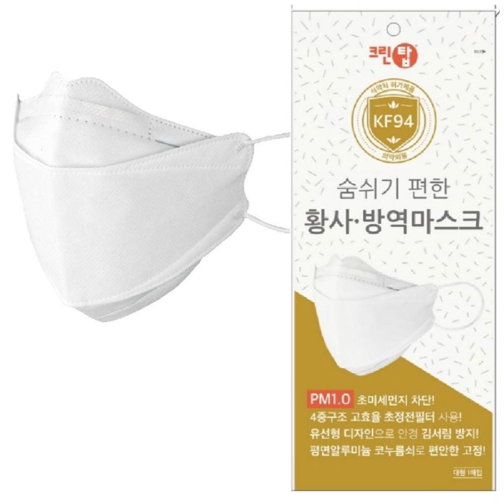 크린탑 방역용 마스크 (KF-94 대형) 50P 세트 49,800원
