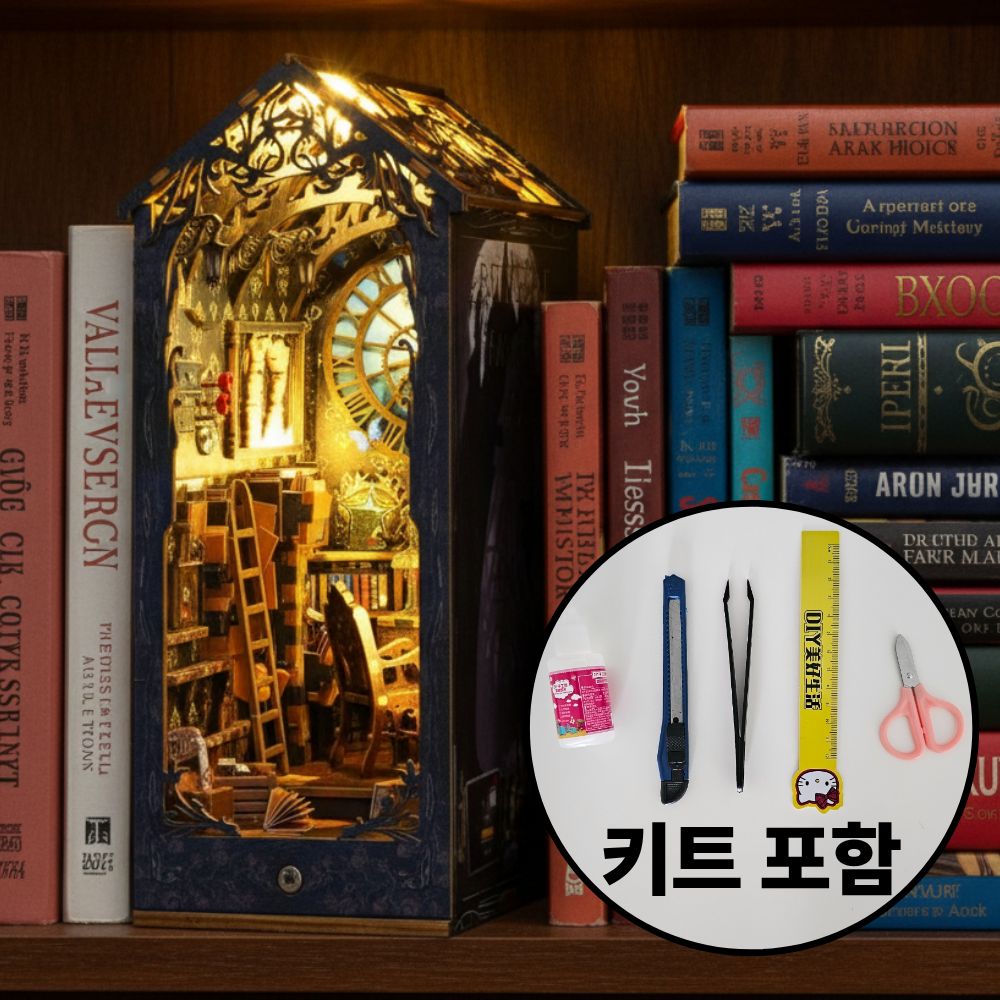 DIY 북눅 북엔드 미니어처 하우스 집만들기 크리스마스 책꽂이 48,500원