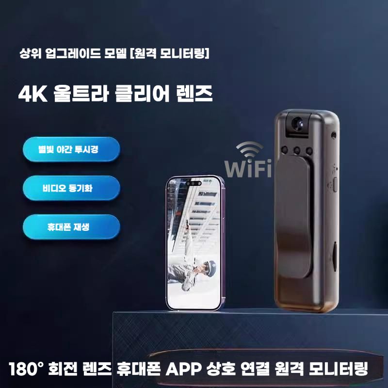소형 바디캠 2K 블랙박스 캠코더 적외선카메라 클립형 랜턴 녹음 23,800원