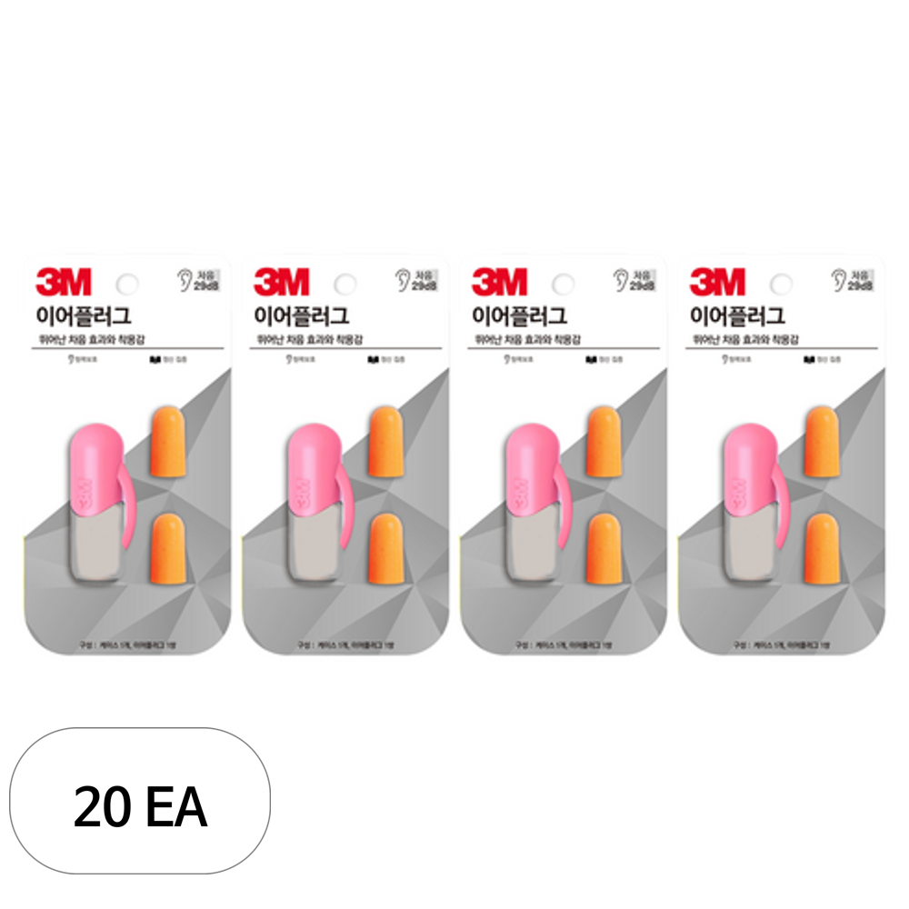 쓰리엠 이어플러그 2p + 케이스 랜덤발송 44,130원